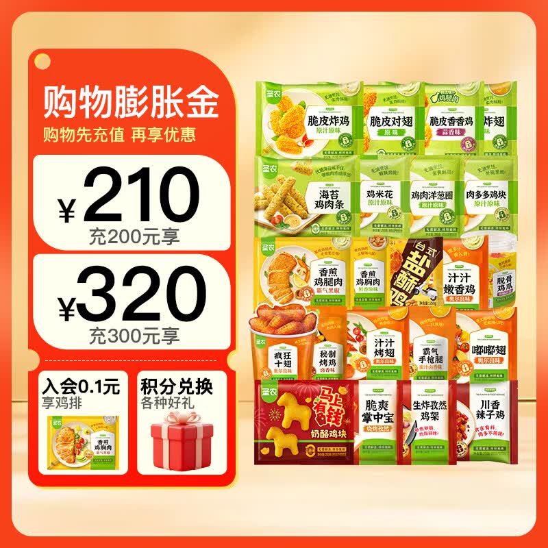 圣农烤鸡烤全鸡手撕鸡烧鸡冷冻空气炸锅半成品奥尔良风味 烤鸡3包(奥尔良2包+秘制1包)
