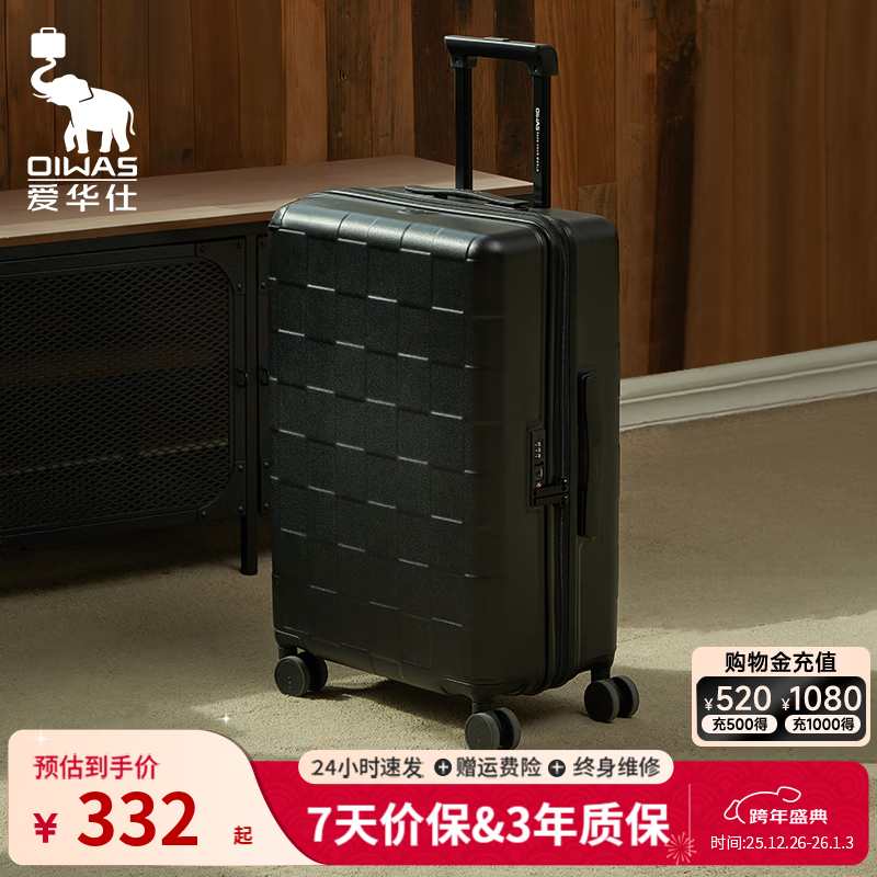 爱华仕（OIWAS）方糖箱大容量轻便拉杆箱密码登机行李箱旅行高颜值皮箱 黑色 【加厚PC】 【耐磨抗摔】 24英寸 【3-5天中途行】