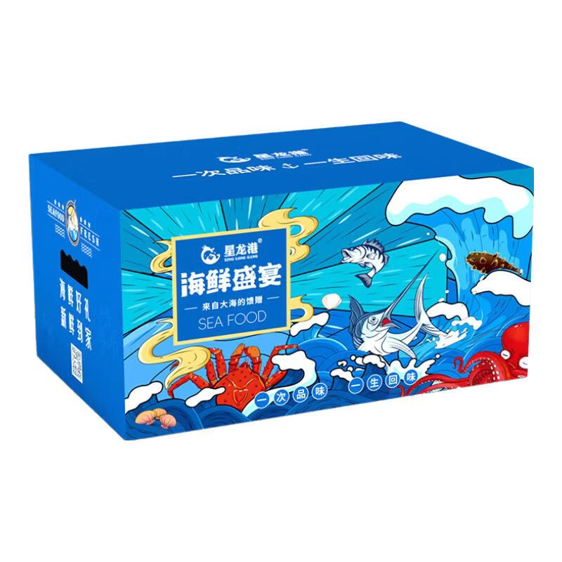 【现货】星龙港 海鲜礼盒 元旦春节送礼波龙帝王蟹家庭送礼大礼包 团购专享链接3