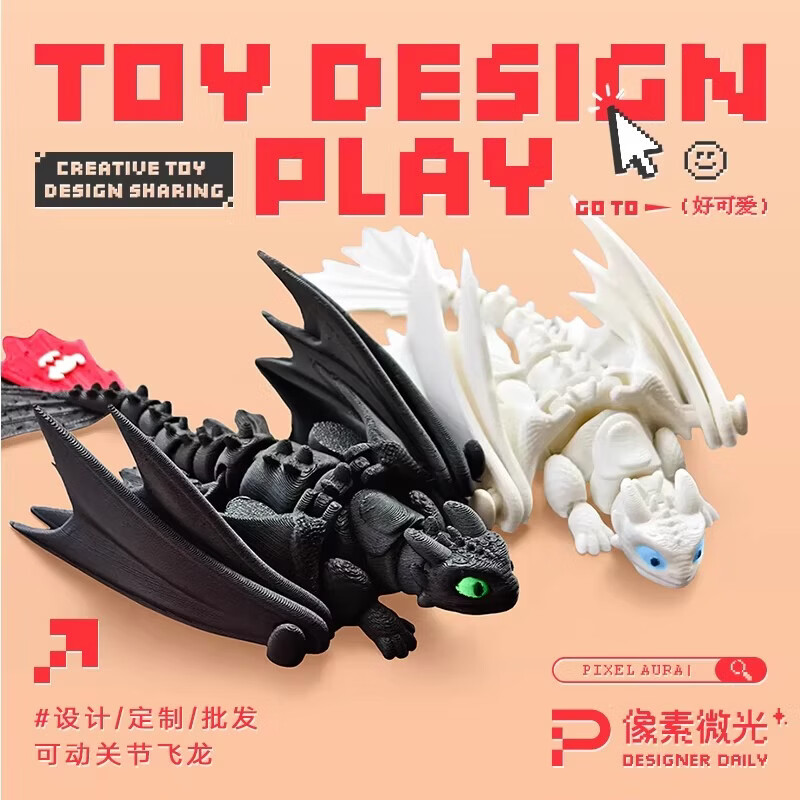 驯龙高手黑龙无牙仔白龙光煞双煞3d模型打印夫妻双煞关节可动手办 黑龙无牙仔展翅20cm+【赠小无牙崽】