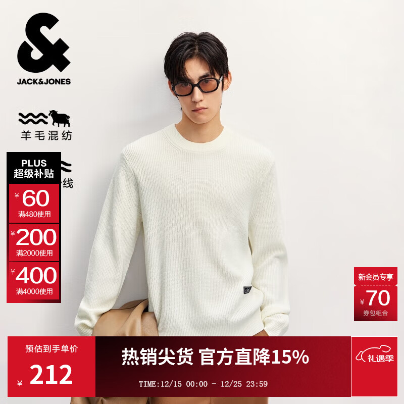 杰克·琼斯（JACK&amp;JONES）男装25年秋冬季毛衣男士潮流圆领针织衫可机洗套头打底衫羊毛衫 奶白A42 S 170