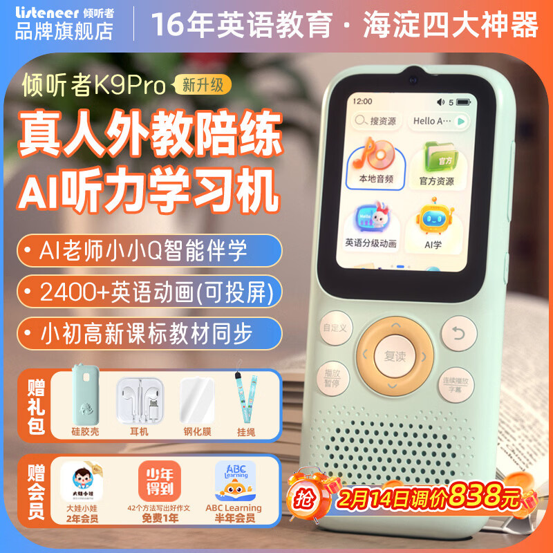Listeneer倾听者K9Pro听力宝学习机英语听力随身听磨耳朵复读机英语听读神器伴学机研学机拍学机 蓝128G