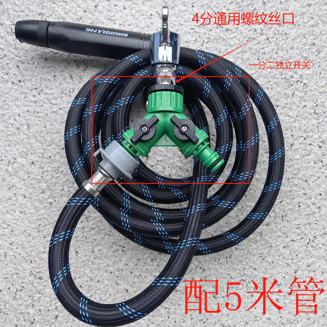 Jeonestan全新升级防爆抗老化防缠绕快接卡扣一体喷头管浇花洗车喷枪 喷枪+分水接头+5米管