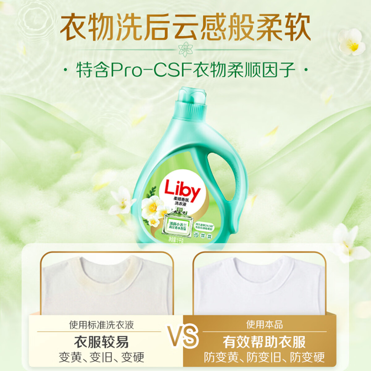 立白小苍兰香氛柔顺洗衣液持久留香去污除菌除螨超值去污除菌除螨囤货 立白小苍兰液10斤