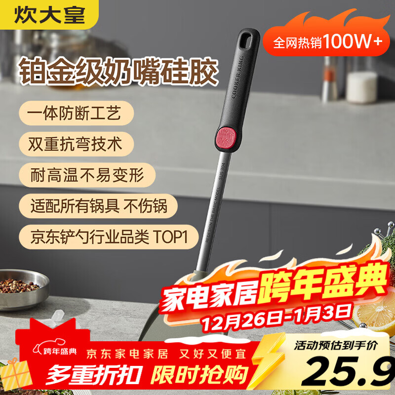 炊大皇 硅胶锅铲不粘锅炒锅煎锅平底锅专用炒菜铲子 耐高温握感舒适