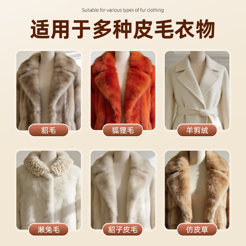 洁护雅皮草发硬回软剂皮革软化剂貂皮皮毛一体羊皮羊绒柔软水貂修复松软 3瓶装【回软柔顺蓬松】