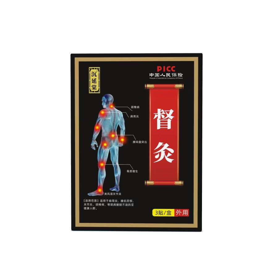 沉延棠督灸膝盖贴堂督灸贴关节炎贴膝盖膏腰间盘督灸贴疼痛贴肩周 5盒巩固装