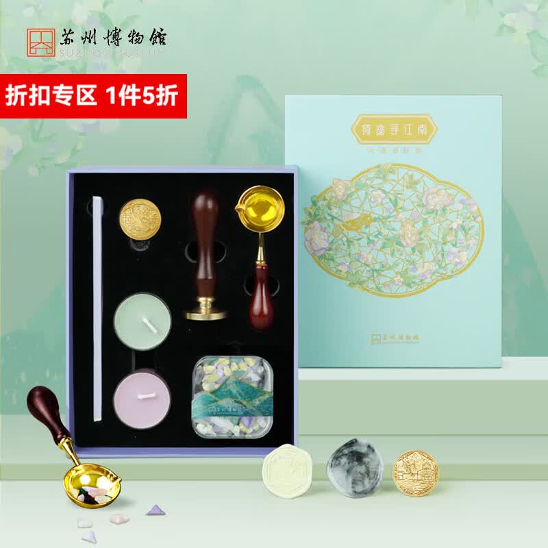苏州博物馆绮窗寻江南火漆印章套装信封封口送客户礼品文创礼物纪念品伴手礼