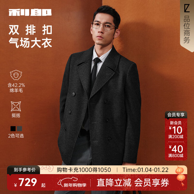 利郎羊毛大衣男冬季2025新款商务休闲双排扣毛呢大衣外套男 深灰（G5DYR0052Y） M 165/84A
