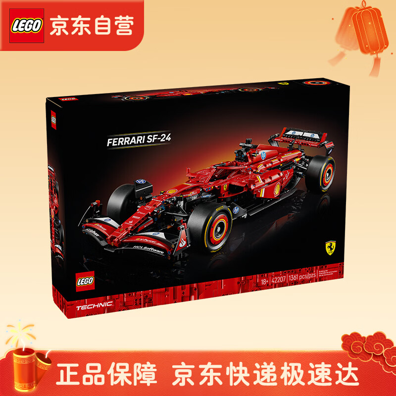 乐高（LEGO）42207 SF-24 F1 赛车 科技机械组男女孩创意拼搭积木