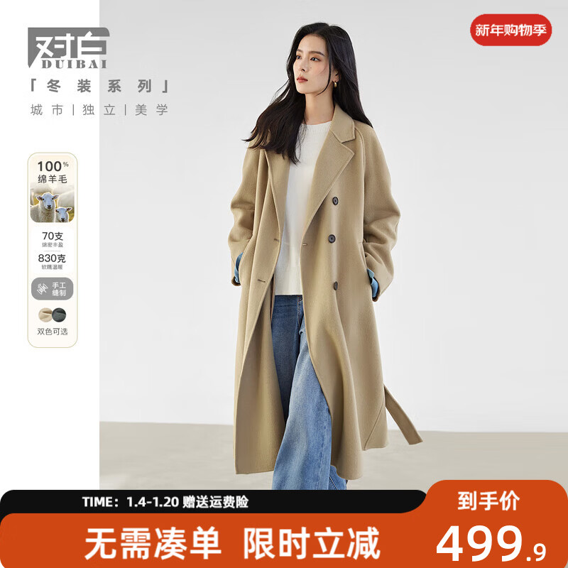 对白【100%绵羊毛】双排扣毛呢外套女2025秋冬新款气质双面呢大衣 卡其色 M