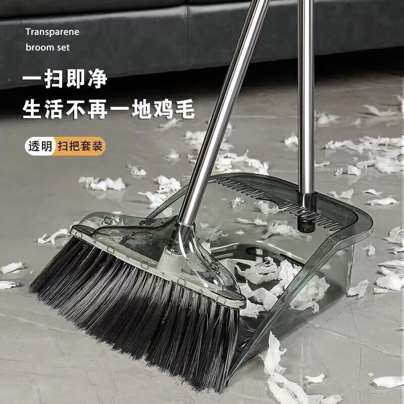 家庭清洁Ja 轻奢灰扫把俩件套 透明扫把