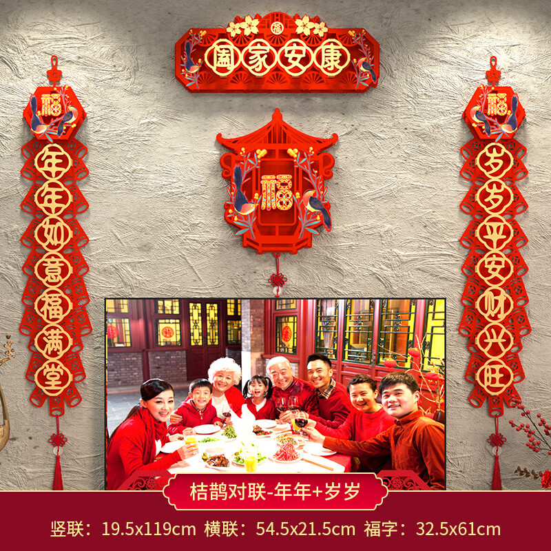 ��ȵ�ŵ��ӱ���ǽ��װ�ιҼ�2026�¿����괺�ڿ���ɳ��������������Ҽ� ������ӱ�����װa1    27.98Ԫ