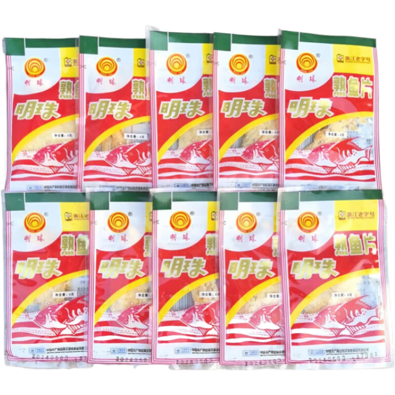 明珠舟山海鮮特產(chǎn)明珠熟魚片6克x25包 魚片王烤魚干100g即食零食 紅色(*10小包)首單嘗鮮購(gòu)6g