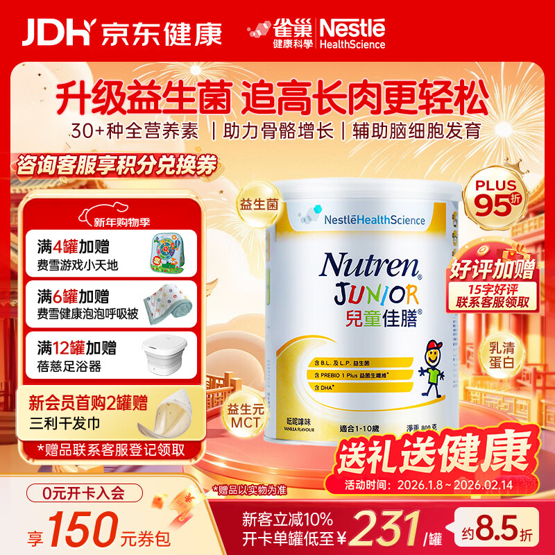 ȸ���۰�С���Ŷ�ͯ��������Ԫ���嵰��ȫӪ���䷽�̷�1-10�������ɳ� 800g*1�� ��Լ7��������Ч�� 211Ԫ