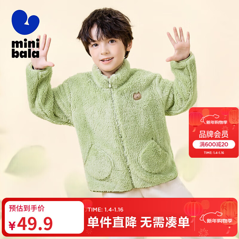迷你巴拉【暖芯】男女童双面绒家居保暖外套宝宝护肚毛绒外衣 豆沙绿40044 100