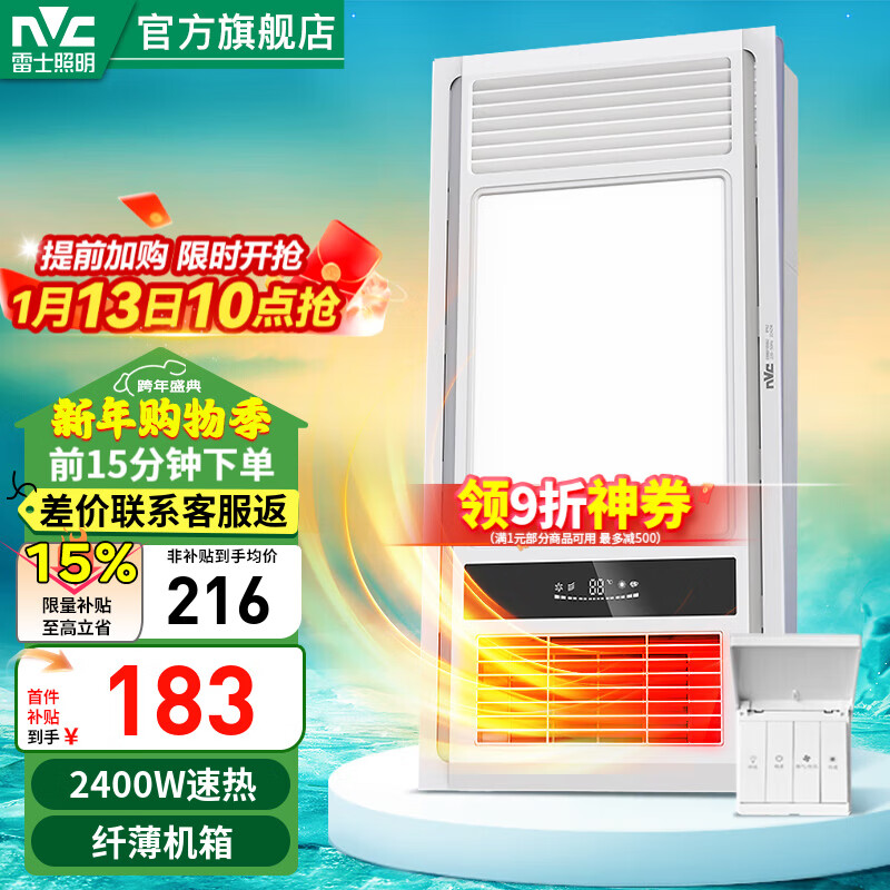 ��ʿ��NVC�� ������ԡ��ԡ�Է�ů��������һ�����Ч����������������ԡ�Ե�  �����������2400W|�Ĺ��ܺ�һ 160.85Ԫ