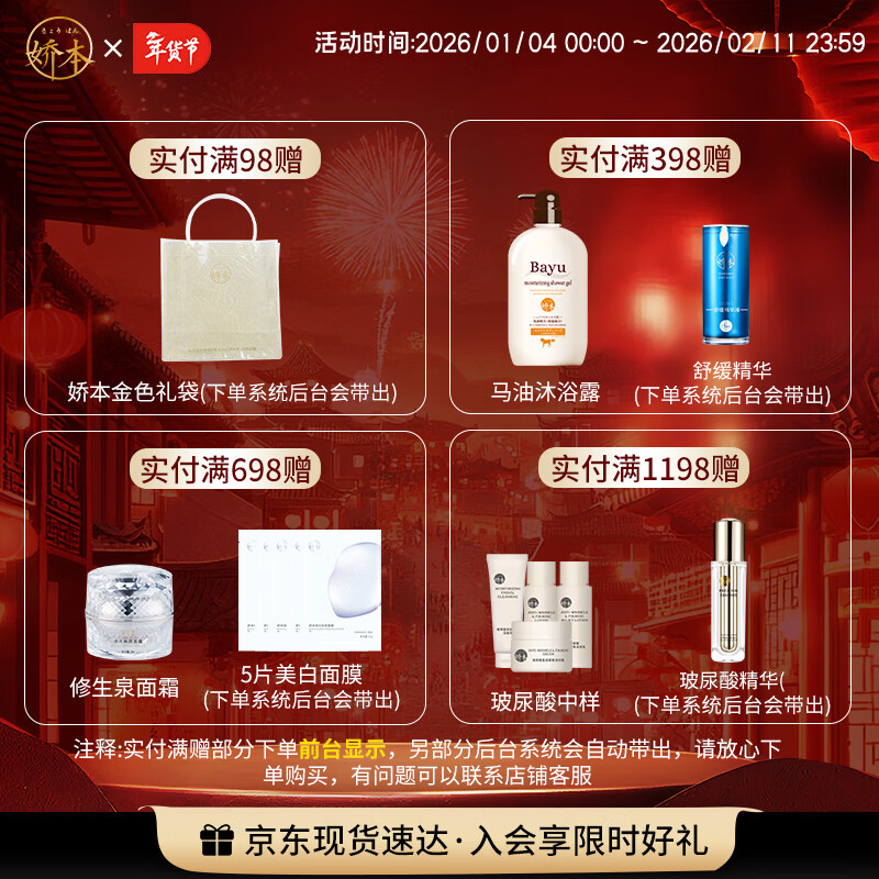 娇本(jiaoben)男女青春痘熬夜痘姨妈痘保湿去黑头粉刺白头14天无酸祛痘化妆品 (减少油腻、无酸祛痘)洁面80ml