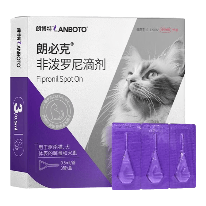 LANBOTO朗博特 宠物驱虫药猫咪通用体内外一体驱虫非泼罗尼滴剂0.5ml*3支