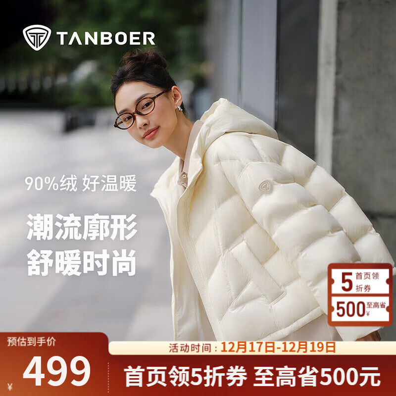 速！坦博尔 女歀羽绒服五折合集 全是他家的爆歀！最后一波了！ 会场领五折劵 - 线报酷