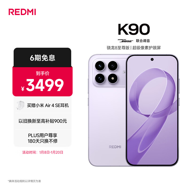 REDMI/���� K90 �ֻ� ����?8����� ǳ��ɫ 16+512G 2976.51Ԫ