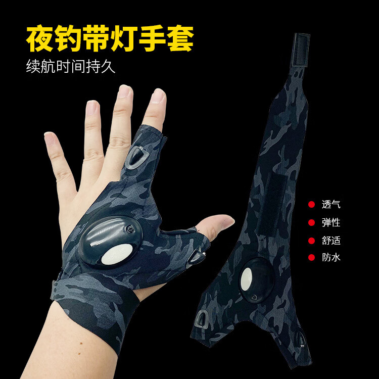追拓led手电筒发光钓鱼手套 修理照明手指灯厂家户外充电半指夜钓手套 黑色鱼型充电款【左右手通用送数据线】 彩盒包装