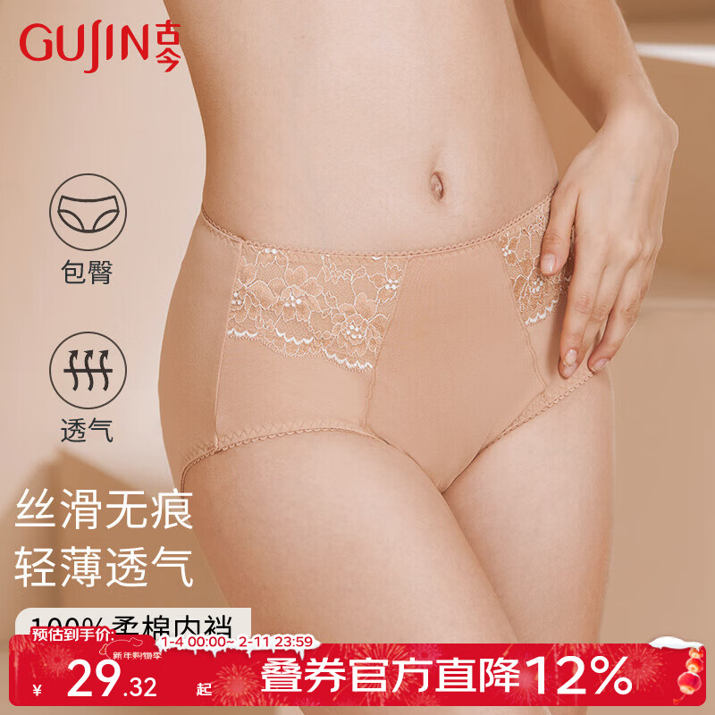 古今【全网已售50W+】女士高腰内裤收腹氨棉蕾丝性感透气提臀三角小裤 肤色 【 1条 2XL 175 /100 京东折扣/优惠券