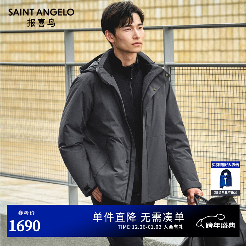 报喜鸟羽绒服男装【三防科技】无缝胶囊休闲鹅绒短款羽绒服保暖连帽外套 灰蓝 2XL -52(185/104)