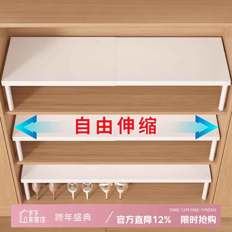 吱凡日本鞋柜分层隔板鞋子收纳省空间神器柜子分层架衣柜内伸缩置物架 白色【可伸缩50-85】宽27高15【1层】