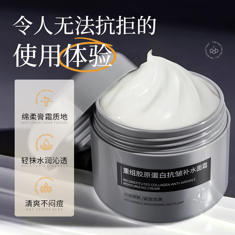 韩伦美羽店【面霜合集】 重组胶原蛋白抗皱补水面霜 50g x2瓶一淡纹紧致补水保湿