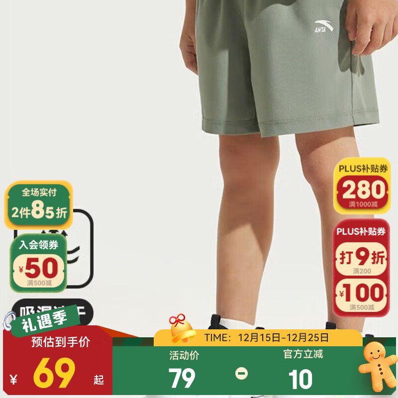 安踏儿童裤子梭织短裤男童装2025夏季速干透气凉感学生跑步运动五分裤 【凉感速干】迷宫绿-4 100 cm/小童