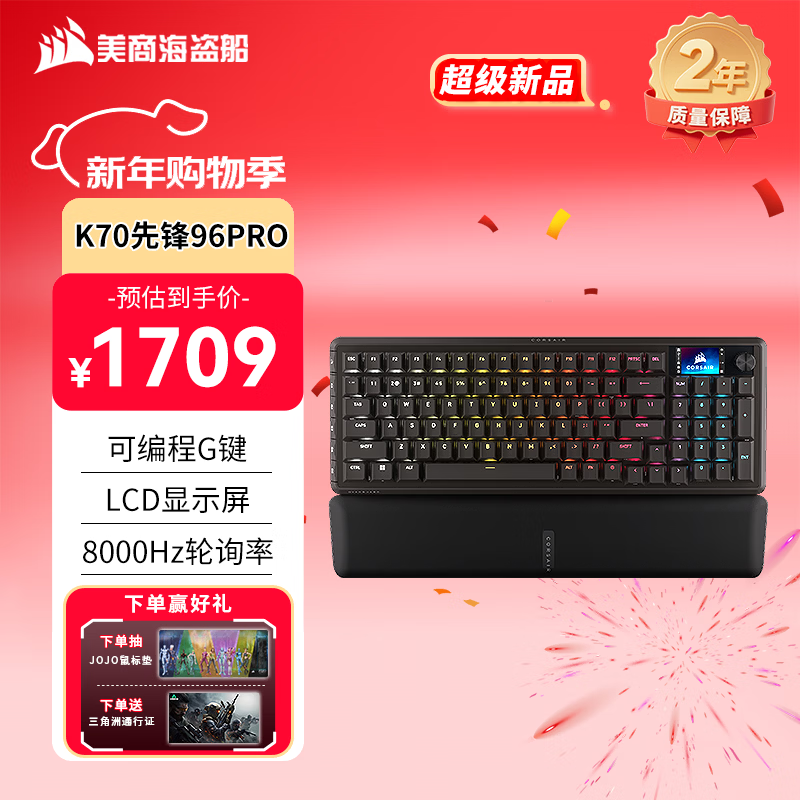 ���̺�������USCORSAIR��K70�ȷ�96 PRO����羺���� ���ƻ����� �Ȳ�μ��� LCD�Զ�����Ļ 8000HZ ������ �Լ����߼��� 1709.27Ԫ