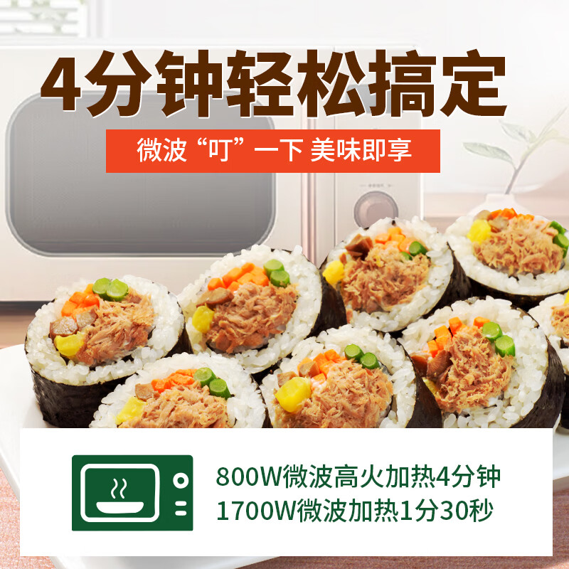 米达屋金枪鱼蛋黄酱寿司速食儿童早餐学生方便懒人微波半成品即食饭团 【2袋】金枪鱼寿司230g(8个/袋)