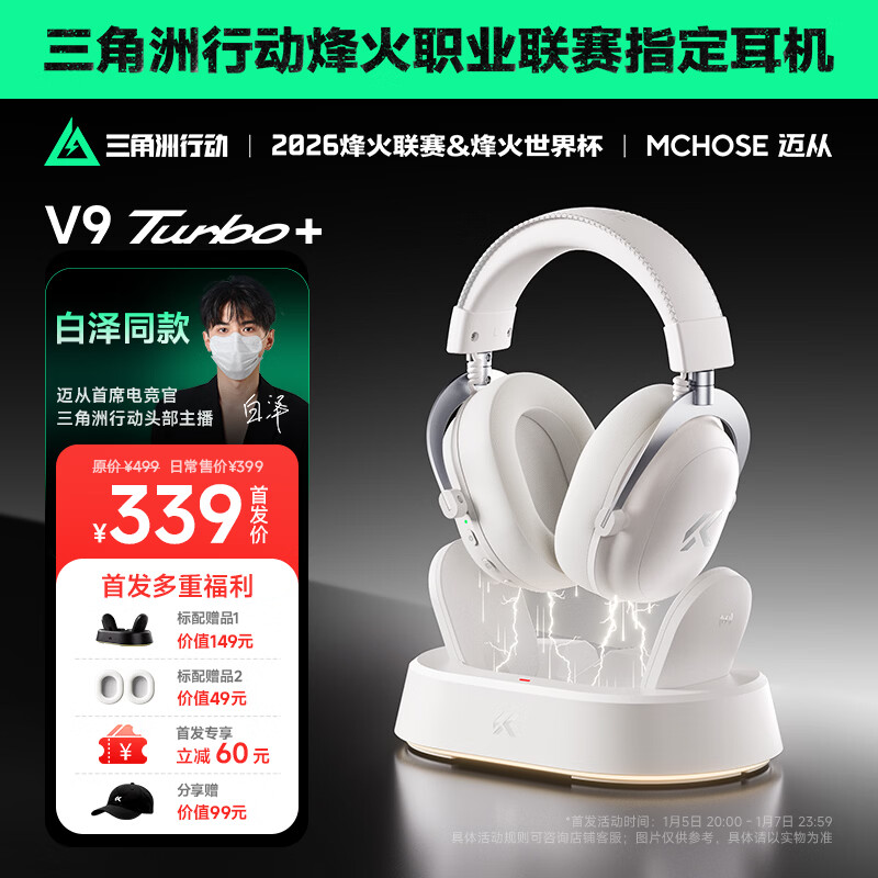 ���ӣ�MCHOSE��V9 Turbo��Ϸ����ͷ��ʽ��ģ�������ж�������ͬ��羺���Զ���fps�Լ��������߳����7.1���� V9 Turbo+(������) ����ɫ�������ܱߡ� 339Ԫ