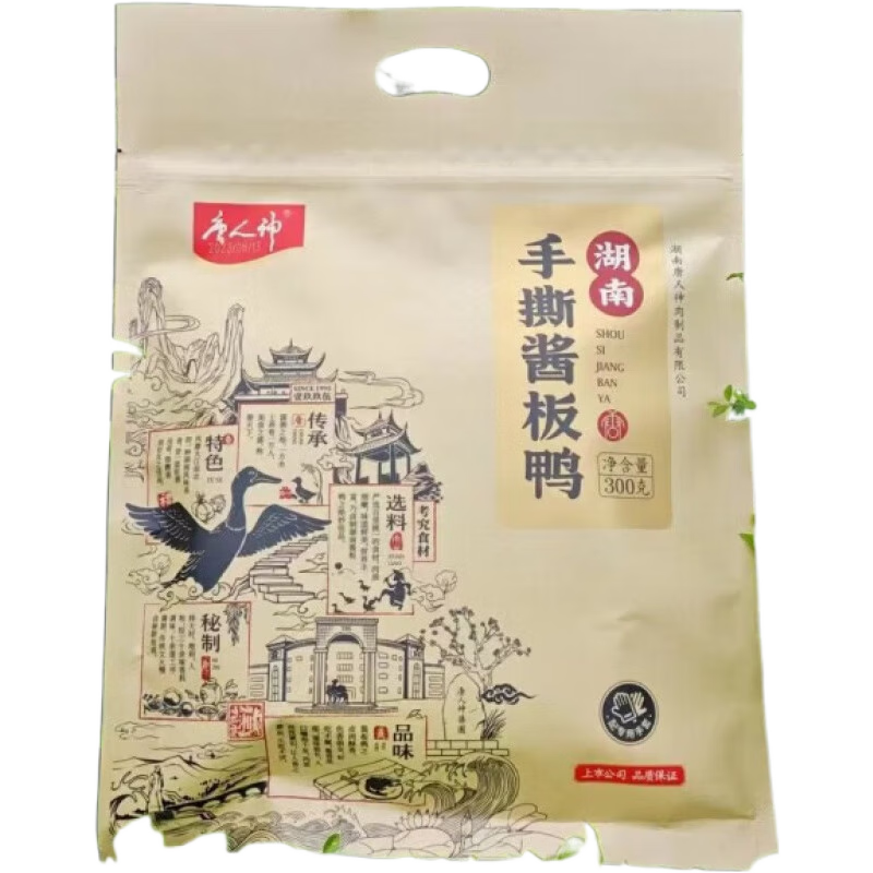 唐人神手撕醬板鴨300g湖南特產(chǎn)鴨肉鹵味休閑零食整只即食醬板鴨 300g 300克手撕醬板鴨【1只】
