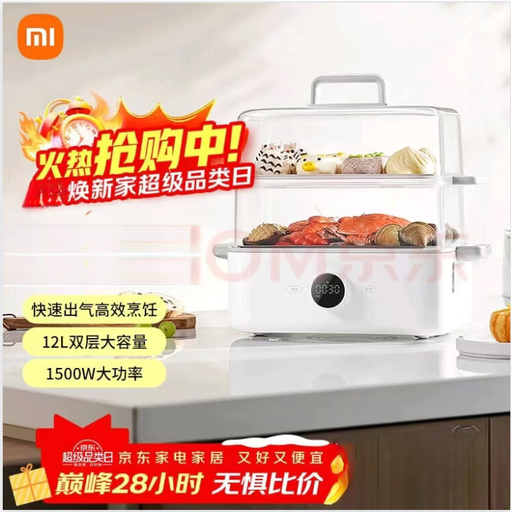 小米米家电蒸锅N1 家用电煮锅电火锅多功能锅 炖蒸煮涮一 12L[智能]APP互联&速蒸