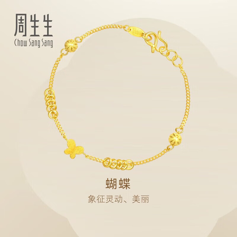 周生生黄金手链 足金小金珠蝴蝶手链送女友 50737B计价5.3克