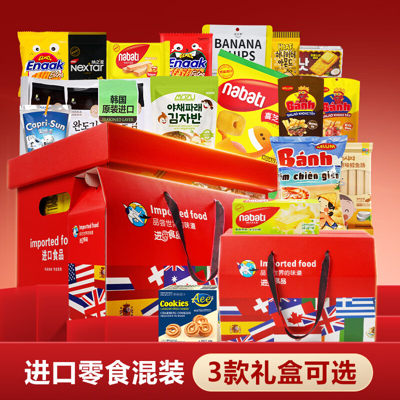 乐天进口零食饼干大礼包高端送礼物整箱儿童休闲小款团购端午节日礼盒