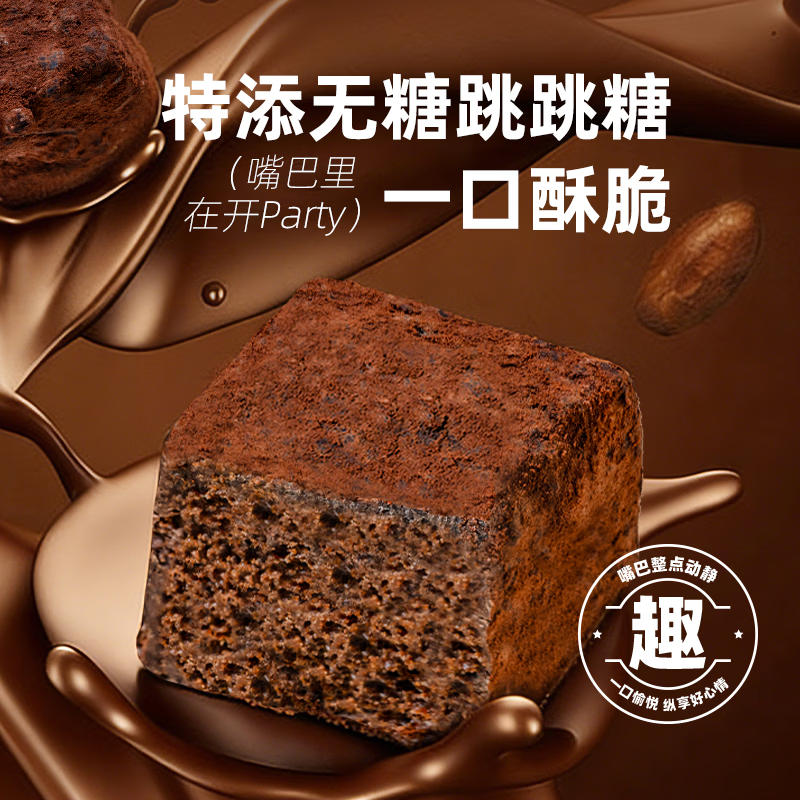 芝洛洛布朗尼爆炸可可块巧克力脆蛋糕解馋追剧必备零食60g/袋 【布朗尼可可块】60g*4袋（可可2+抹茶2）