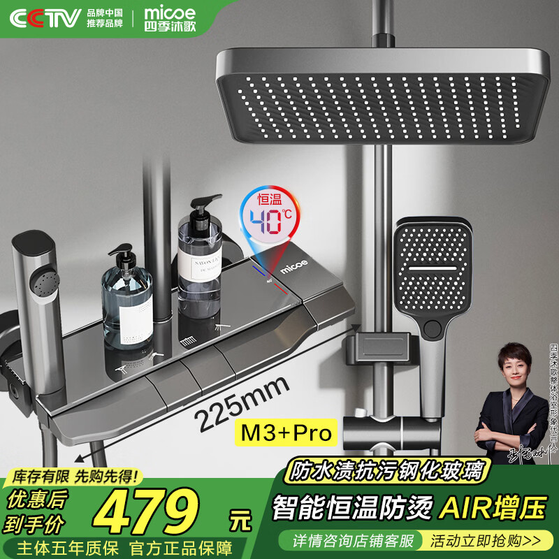 �ļ���裨MICOE����ԡ������װ ��ѹ���»���ȫ��ǹ�Ҹ��ټ��๦����ͷԡ����ԡ�� 431.1Ԫ