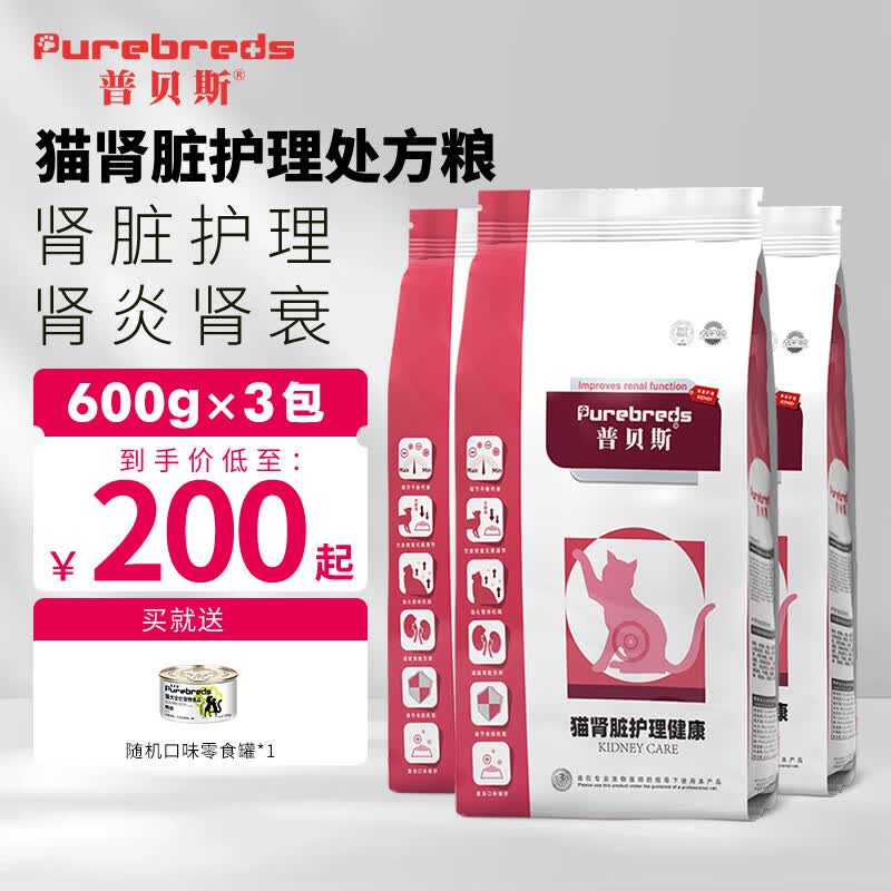 普贝斯猫肾脏护理粮成猫全价猫干粮 猫肾脏处方粮600g*3