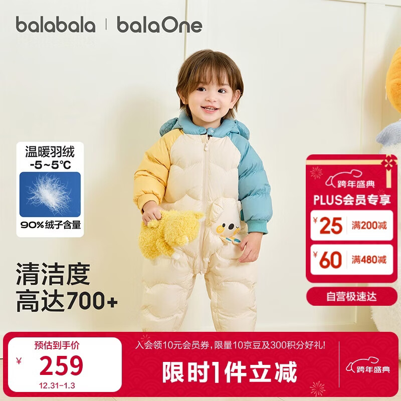 巴拉巴拉童装婴儿连体羽绒服连体衣宝宝衣服2025冬装哈衣爬服萌趣男童女童