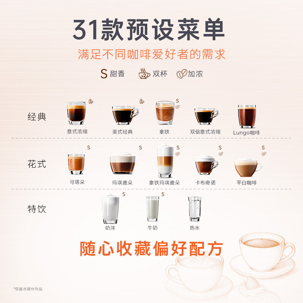 jura全自动研磨一体机欧洲原装进口咖啡机家用办公室全自动咖啡机31款饮品多样化糖浆选择优瑞J8 焦糖鎏金色