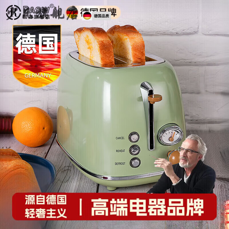 少凡德国进口品质面包机全自动烤面包机一体早餐机家用小型早餐机吐司机烤土司片三明治机多士炉吐司机 橄榄绿(配防尘盖)