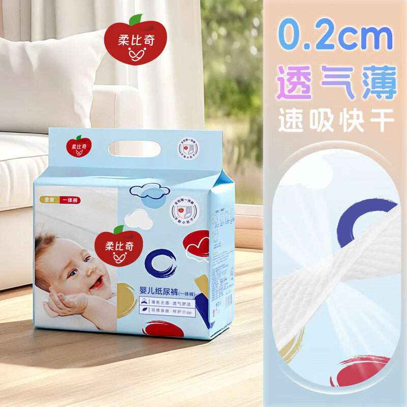 柔比奇大码拉拉裤尿不湿5xl大童纸尿裤柔软干爽男女宝全包臀大号一体裤 金装拉拉裤 2XL码 34片/包 2包【箱装发货】