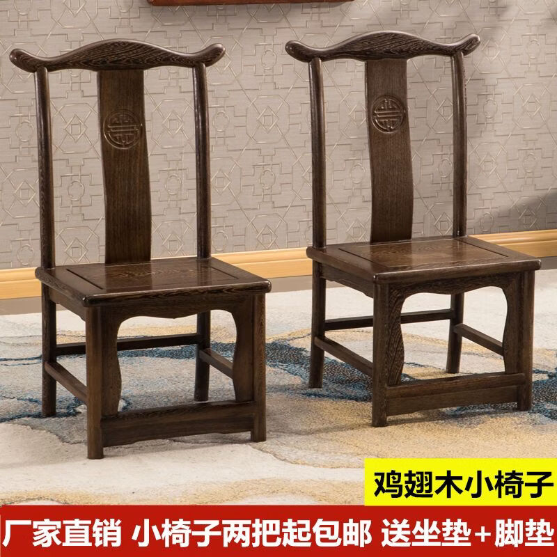 欣慕雅实木小椅子小桌椅子家用靠背茶几凳儿童木矮墩木质小板凳桌椅子 胡桃色小椅子(全实木) 2把