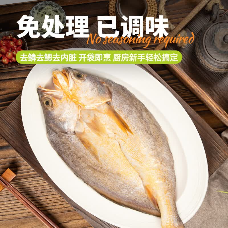 三都港背开三去黄花鱼宁德大黄鱼生鲜冷冻海鱼海鲜烧烤夜宵烹饪食材鱼类 已调味开背黄鱼3条(远洋捕捞非养殖)