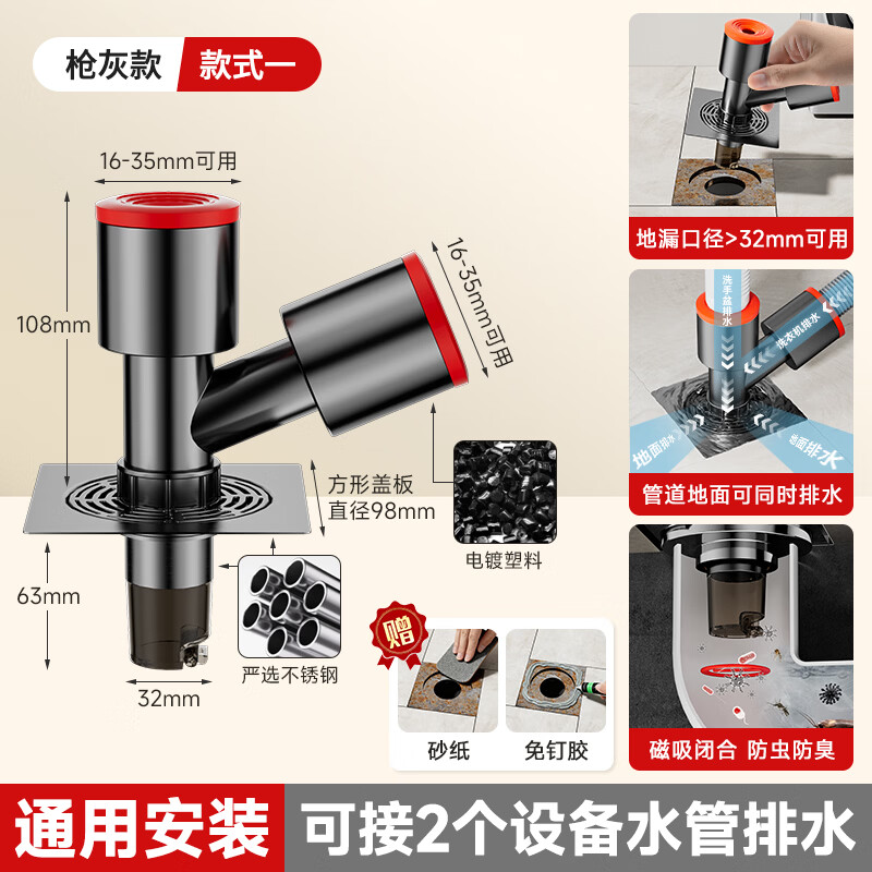 Jeonestan洗衣机排水管地漏接头二合一下水管道三头通阳台防反水专用分流器 【短款枪灰】双大孔斜三通