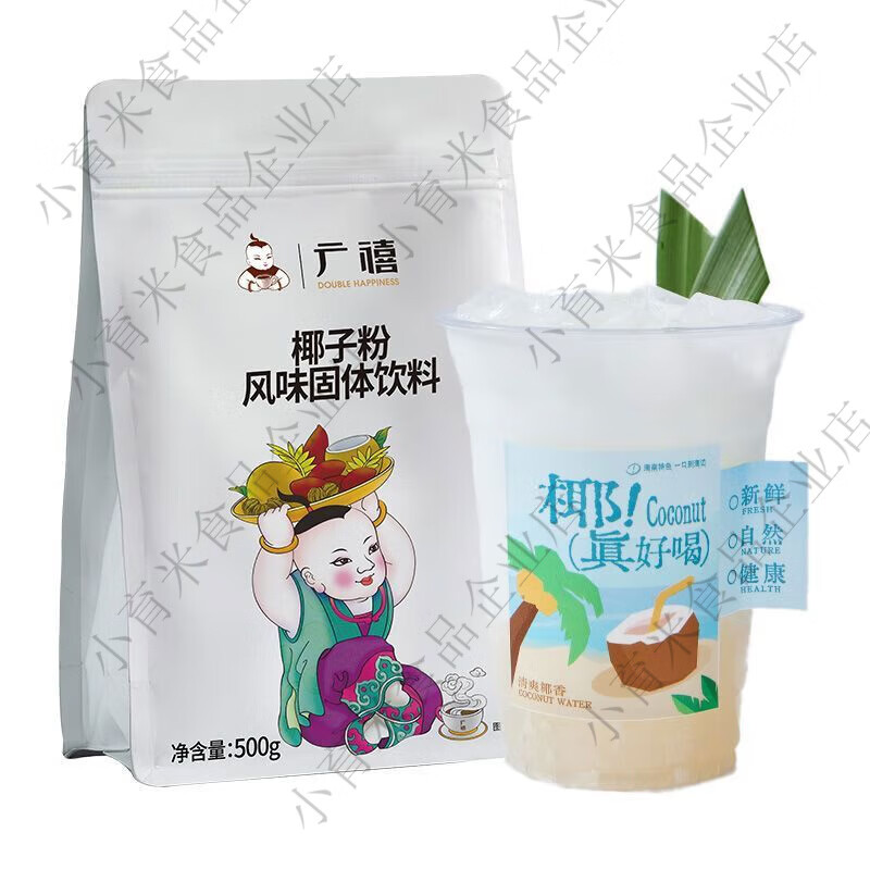 廣禧椰子粉500g椰汁粉速溶擺攤粉原味濃香商用奶茶椰漿原料專用 椰子粉500g