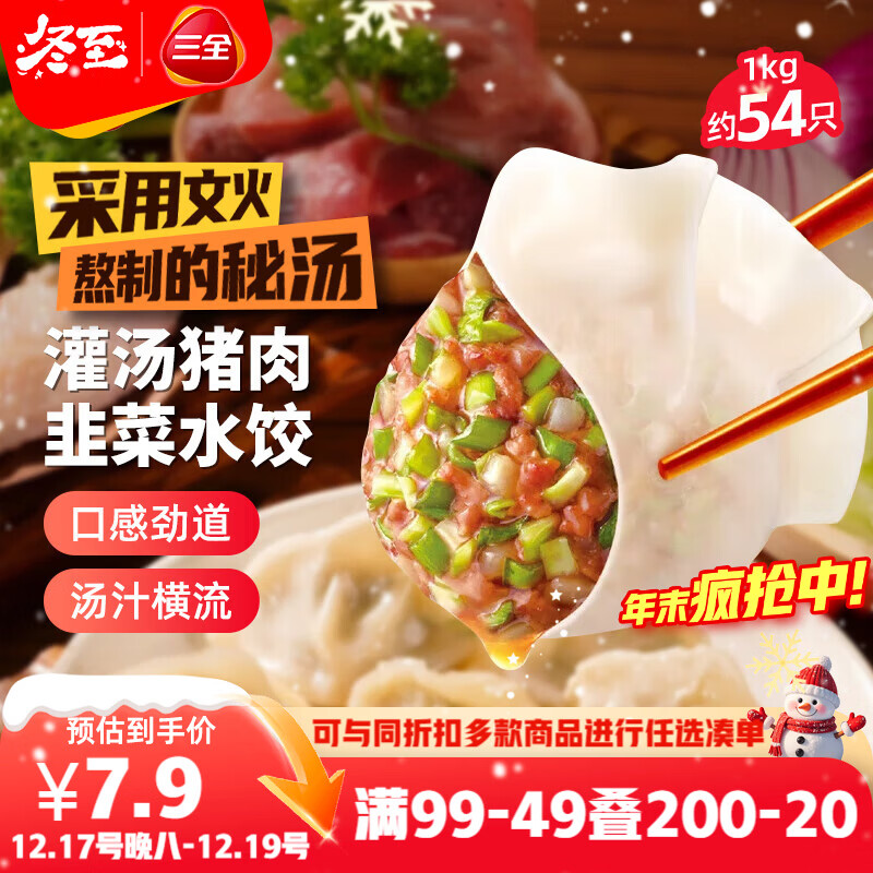 ��ȫ��������²�ˮ��1kgԼ54ֻ ���ȼ�����������ʳʳƷ�ٶ����� 7.78Ԫ